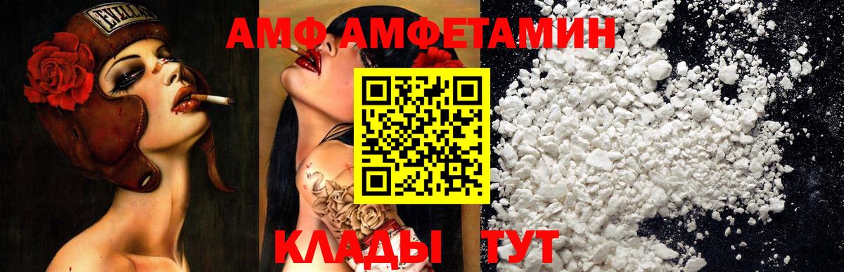 Амфетамин Premium  Вход с VPN  Amphetamine  Кыштым 