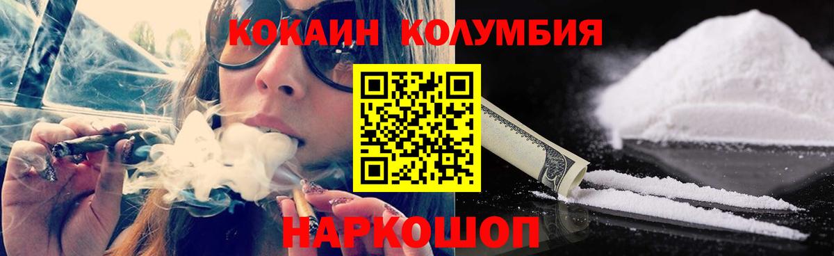 Кокаин FishScale Кыштым