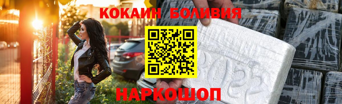 COCAIN VHQ  Кокаин Columbia  Вход с VPN  Кыштым 