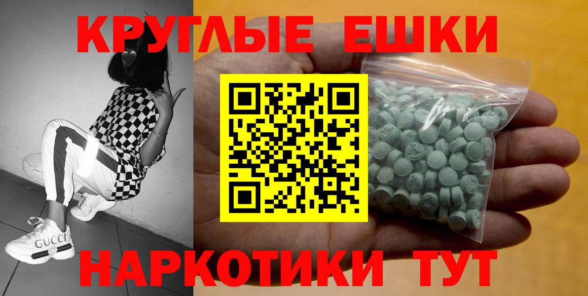 Экстази MDMA Кыштым