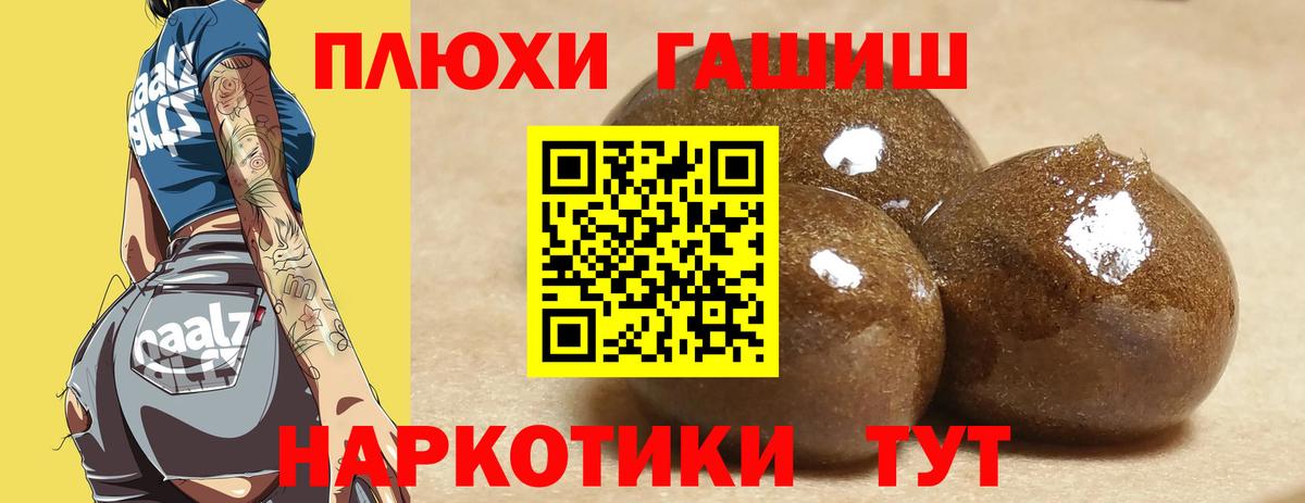 ГАШИШ гашик Кыштым