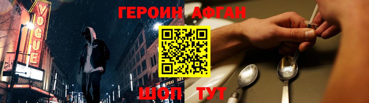 Кыштым  Героин VHQ  Вход с VPN 