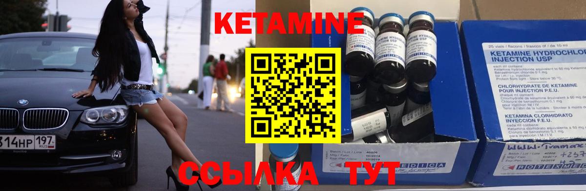Кыштым  КЕТАМИН VHQ  Вход с VPN  Кетамин VHQ 