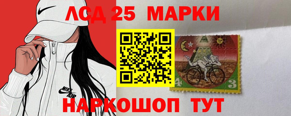 LSD-25 экстази кислота  Вход с VPN  Кыштым 