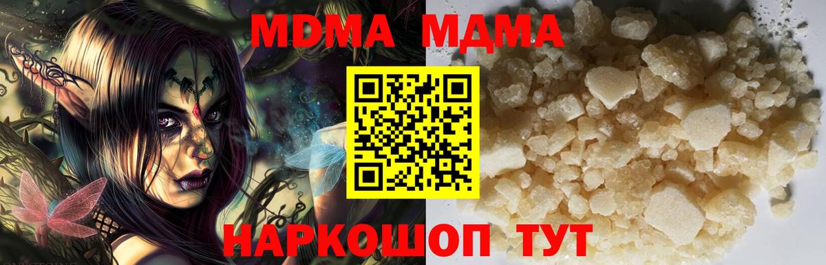 MDMA  MDMA Molly  Вход с VPN  Кыштым 
