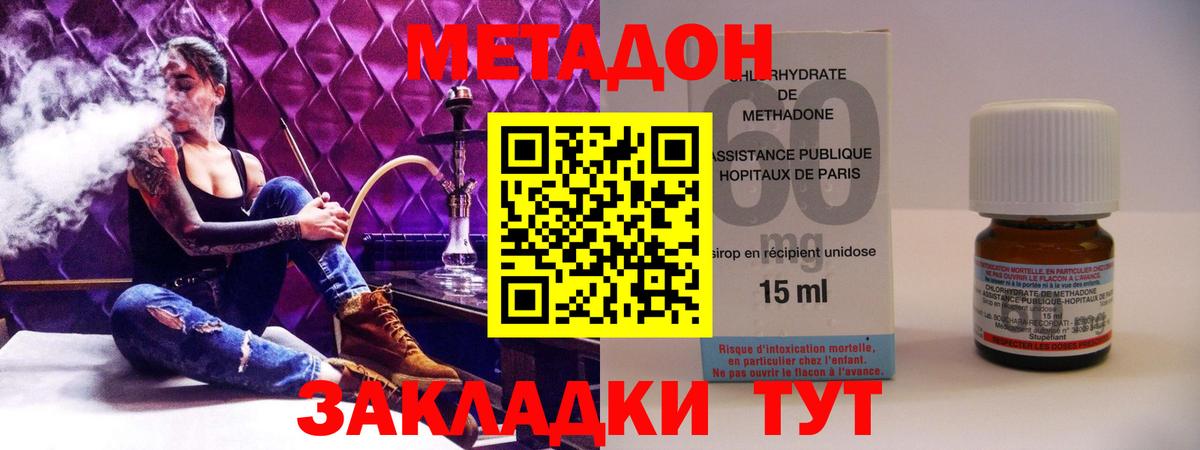 Метадон мёд  Вход с VPN  Кыштым 