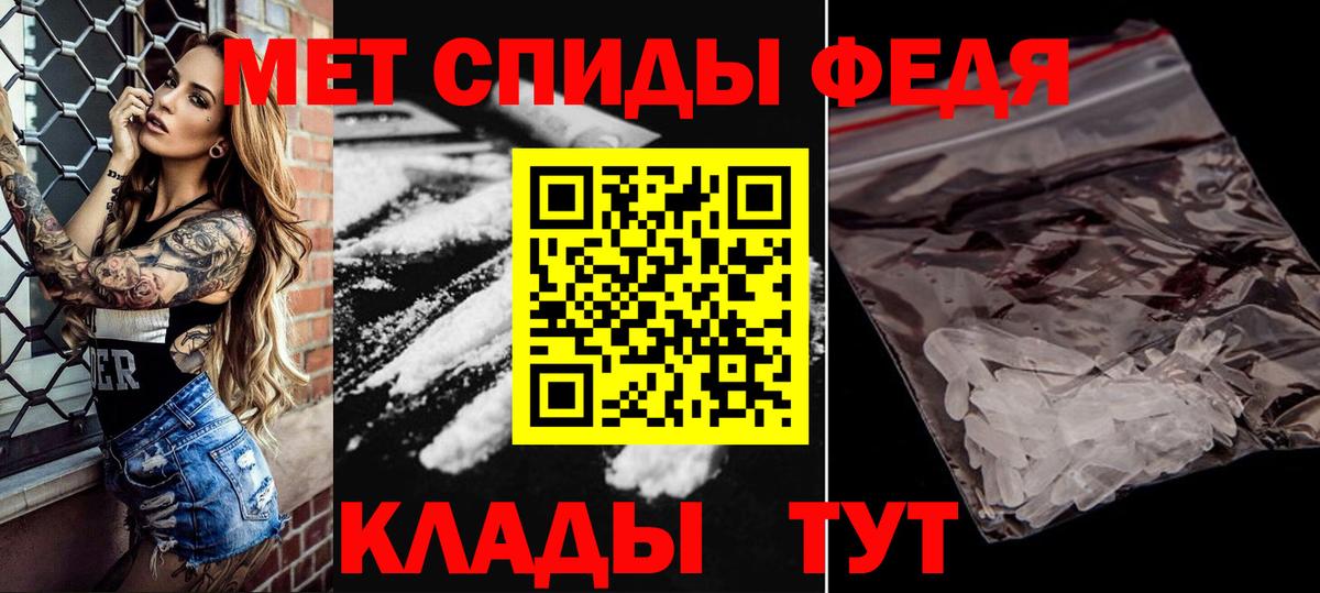 Первитин Methamphetamine Кыштым