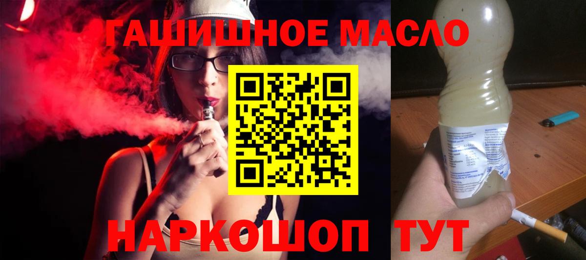 ТГК жижа  где купить наркотик  Кыштым  Вход с VPN 