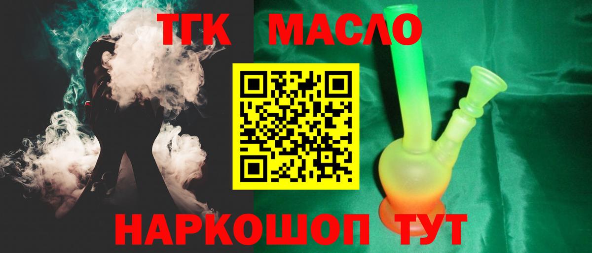 Дистиллят ТГК вейп Кыштым